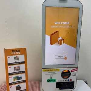 오더퀸 키오스크+출입인증기 명의이전 이미지