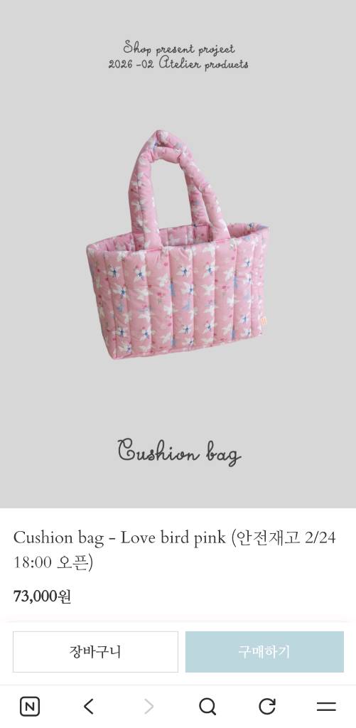 프레젠트프로젝트 쿠션백 미개봉--1