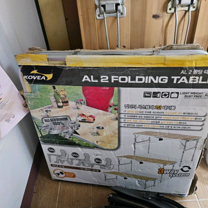 코베아 캠핑테이블