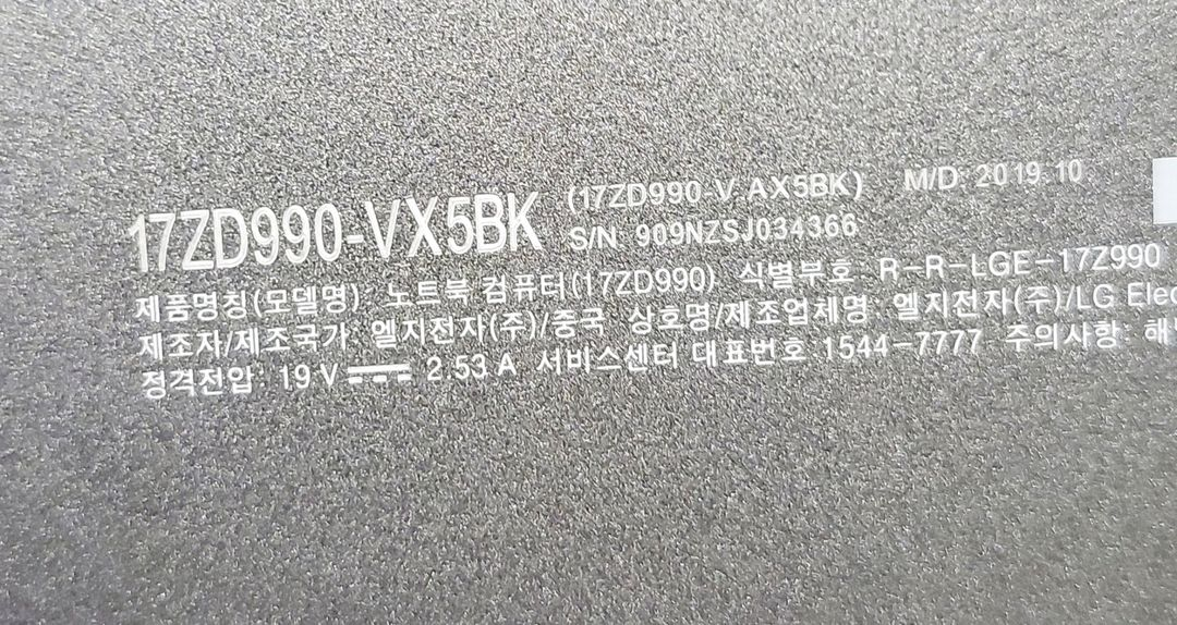 LG그램 17인치 부품용--2