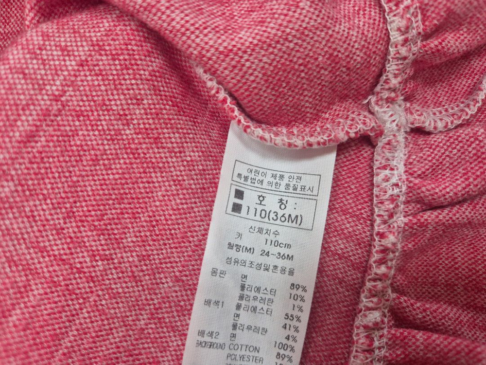 해피랜드 여아원피스 가디건 세트 110사이즈--4