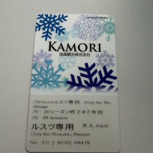 루스츠 리프트권 15시간