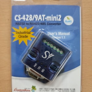 시스템베이스 CS-428/9AT-mini2 2개 이미지