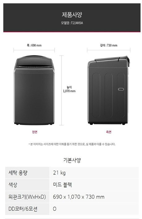 LG전자 통돌이 세탁기 21KG 미드블랙--3