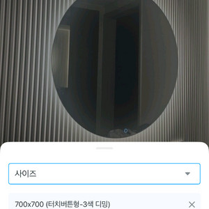 LED 조명 화장대 세트