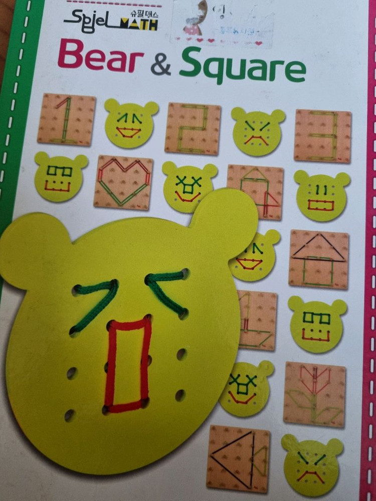 슈필매스 베베쥬에 유아 원목교구 3개 일괄--1