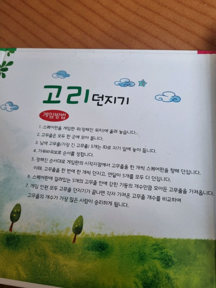 슈필매스 베베쥬에 유아 원목교구 3개 일괄--2