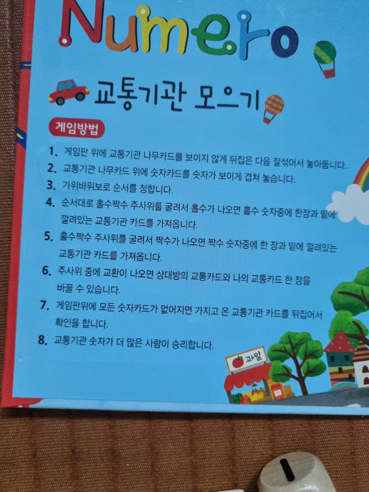 슈필매스 베베쥬에 유아 원목교구 3개 일괄--4