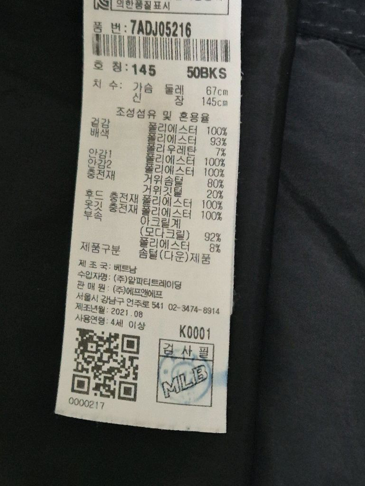 145 MLB 키즈 뉴욕양키스 롱패딩 이미지