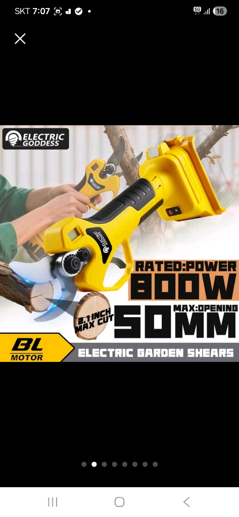 전동 전지가위 이미지