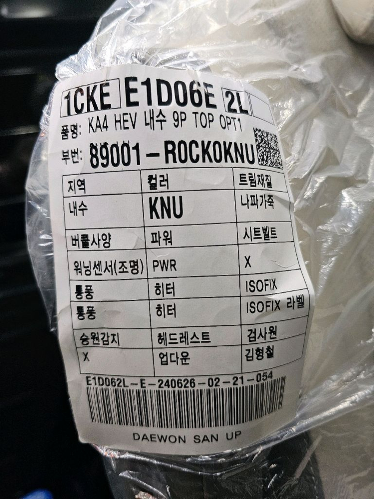 (인천)카니발4세대KA4 9인승 가죽시트 특가 판매합니다 [2열,3열,4열] 시트 2024년식--8