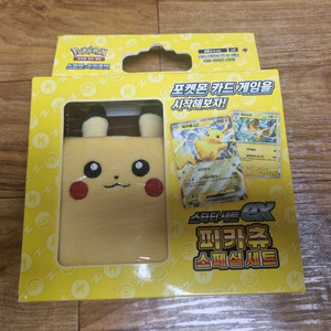 포켓몬카드 한글판 스타터세트 EX 피카츄 스페셜세트 이미지