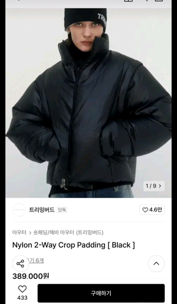 트리밍버드 투웨이 패딩 정가38만원 이미지