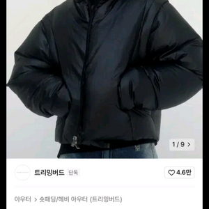 트리밍버드 투웨이 패딩 정가38만원 이미지