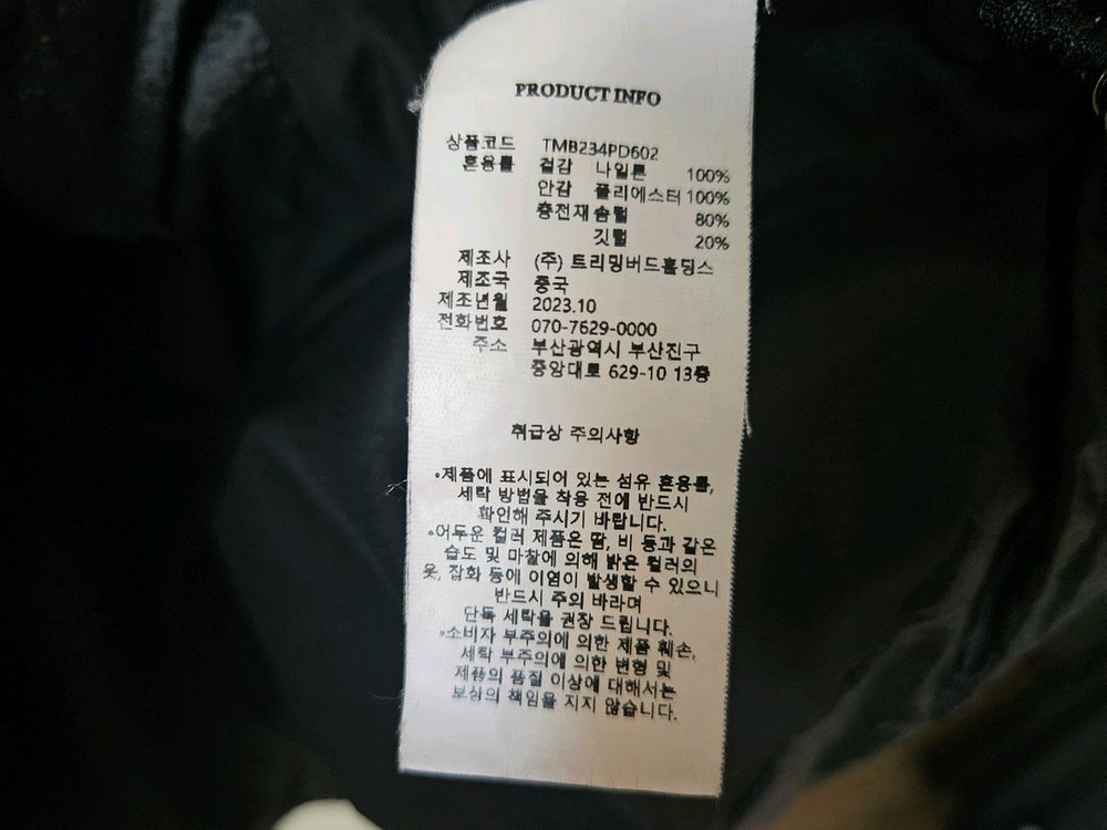 트리밍버드 투웨이 패딩 정가38만원 이미지