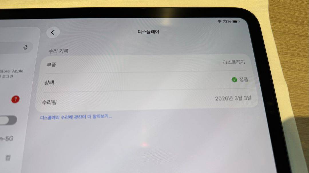 (액정교체완료)아이패드 프로 m4 13인치 512셀룰러 애케플--2