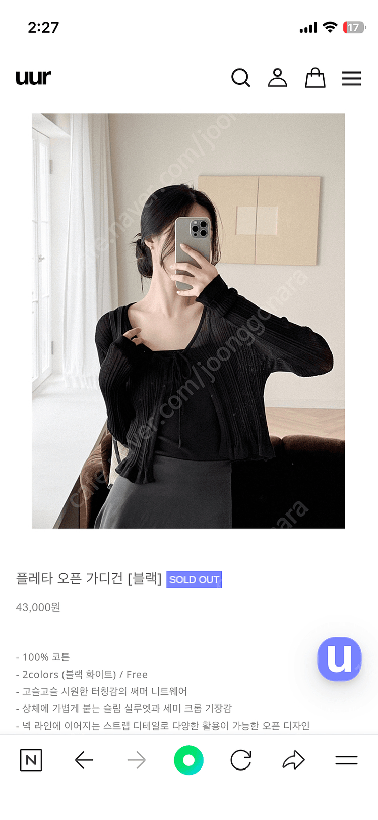 [새상품]유유알 플레타 오픈 가디건(블랙) 이미지