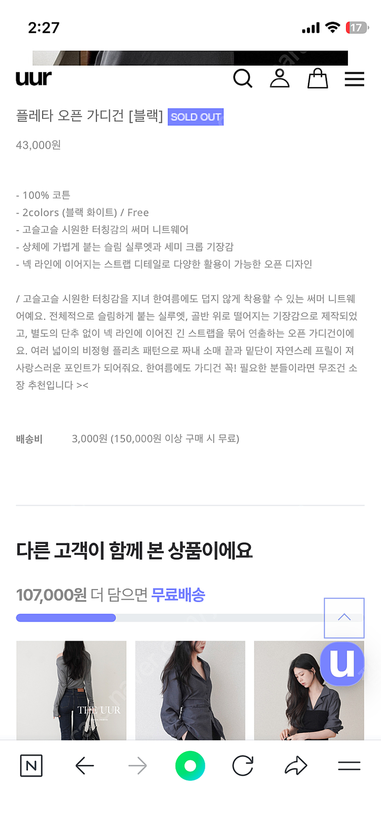 [새상품]유유알 플레타 오픈 가디건(블랙) 이미지