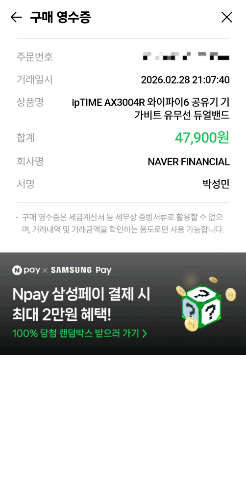 iptime 신형 공유기 ax3004r 팝니다.--2