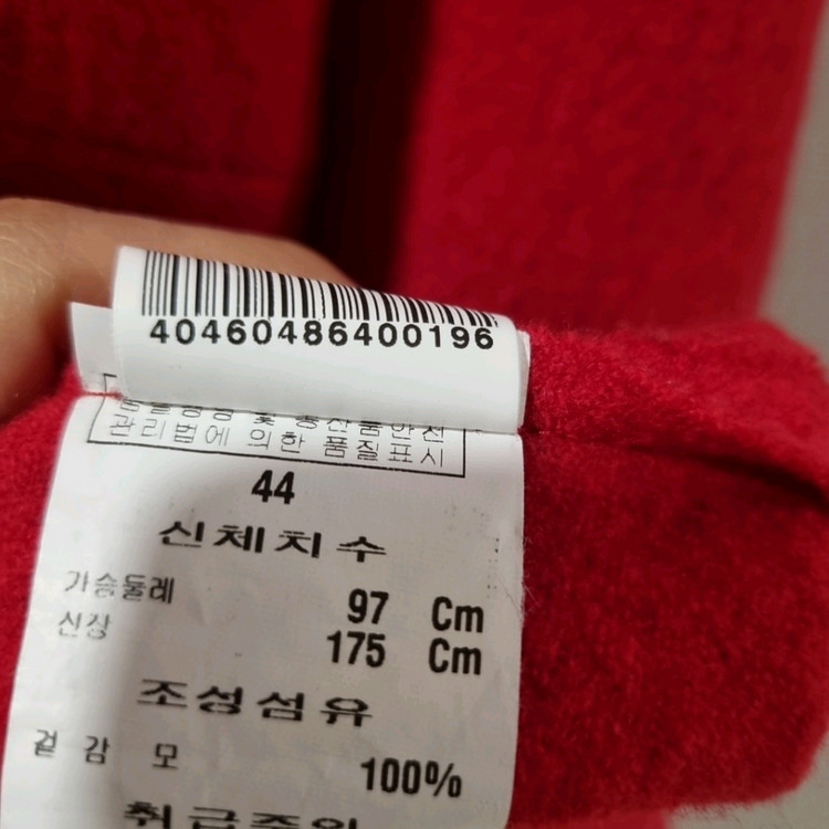 Geiger 가이거 퓨어울 코트--6