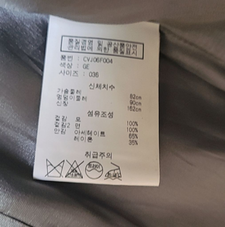 까르뱅carven 자켓36--4