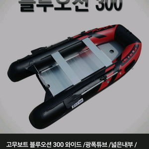 급처 고무보트 + 머큐리15 이미지