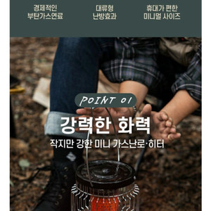 inoq가스난로 이미지