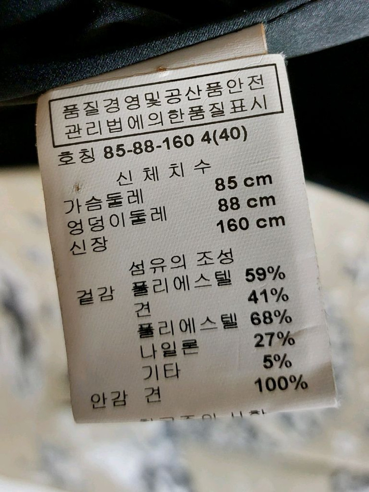 장폴코티에 쟈켓--5