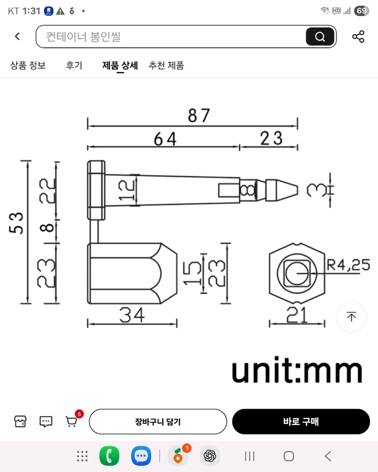 대용량 컨테이너 씰 볼트 씰, 보안 가드, 일횡용 포트, 10개 이미지