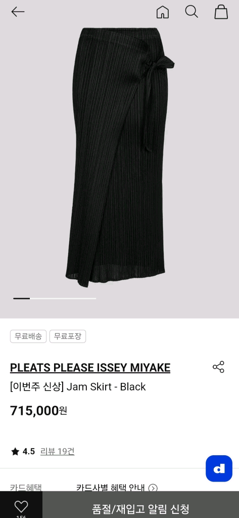 플리츠플리즈 이세이미야케 랩스커트 블랙 3사이즈--1