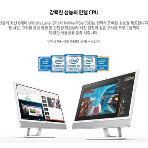 급처 삼성올인원PC(DM530ADA)판매합니다