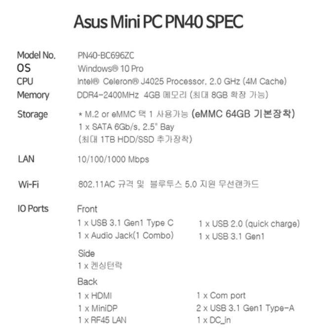(미개봉/새제품)에이수스 미니PC PN40 이미지