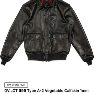 디아프바인 A2 자켓