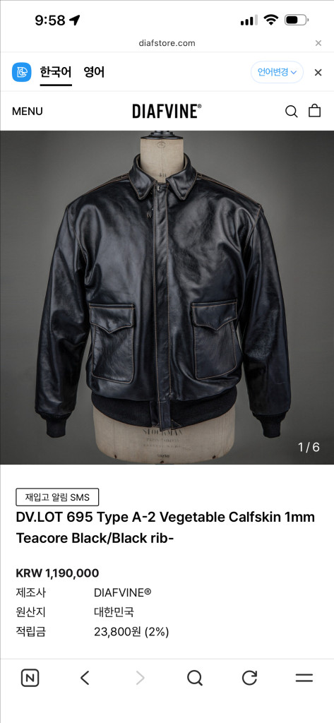 디아프바인 A2 자켓--1