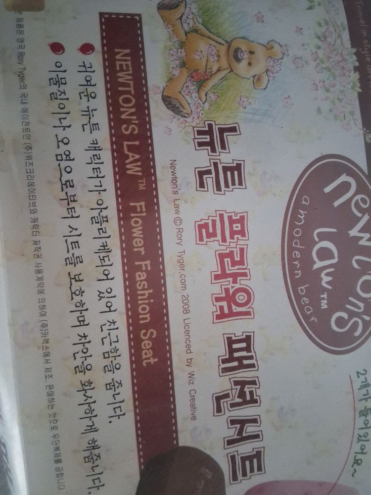 뉴튼 플라워 패션 자동차 시트 커버 운전석 조수석 1열만 판매 씨트카바 이미지