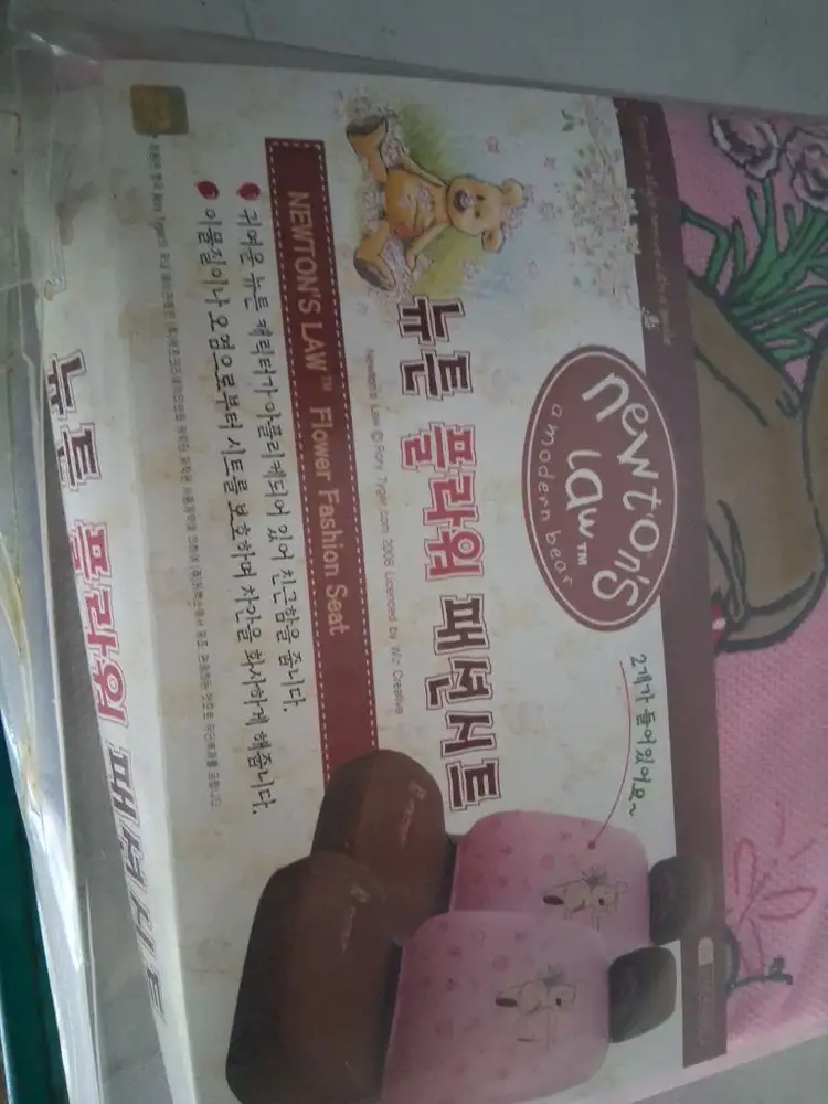 뉴튼 플라워 패션 자동차 시트 커버 운전석 조수석 1열만 판매 씨트카바 이미지