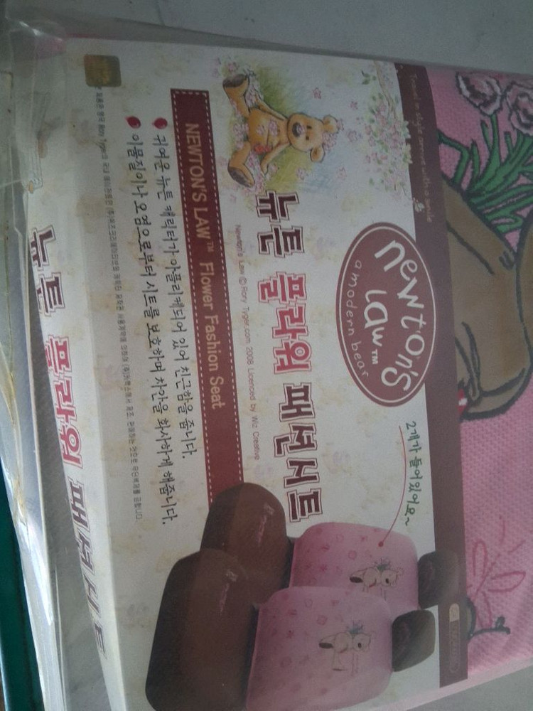 뉴튼 플라워 패션 자동차 시트 커버 운전석 조수석 1열만 판매 씨트카바 이미지