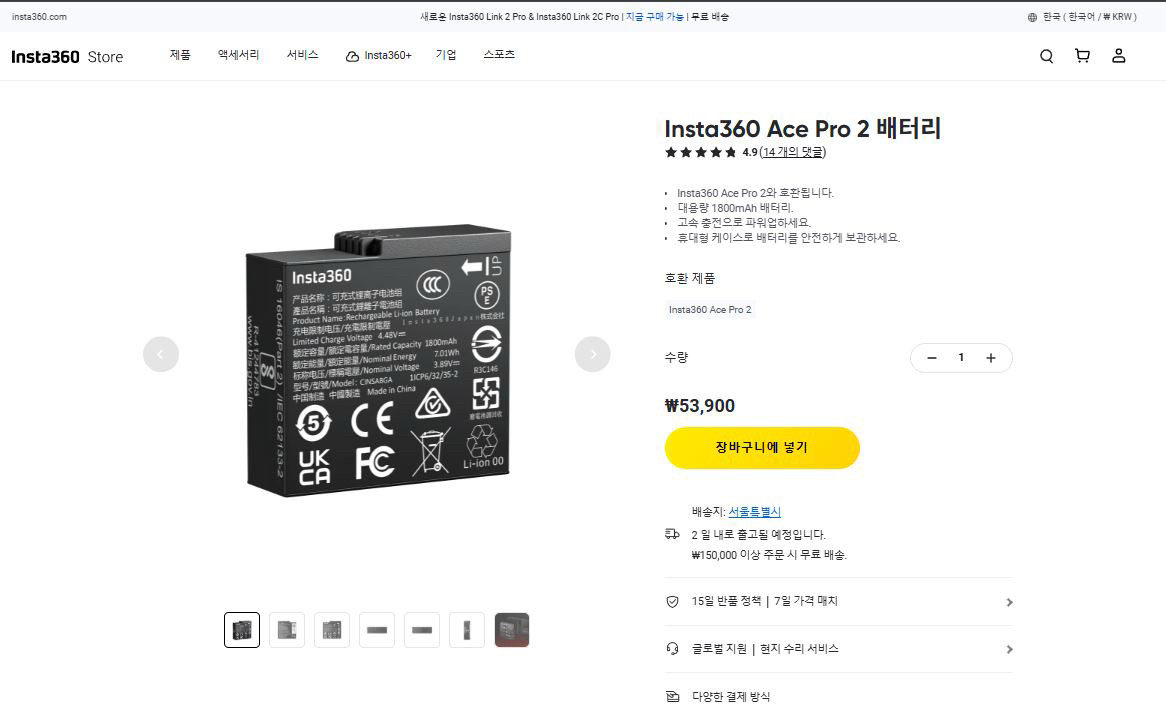 인스타360 에이스프로2 정품 배터리--2