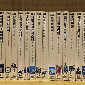 ABE전집 에이브전집 66권