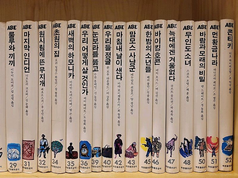 ABE전집 에이브전집 66권--2