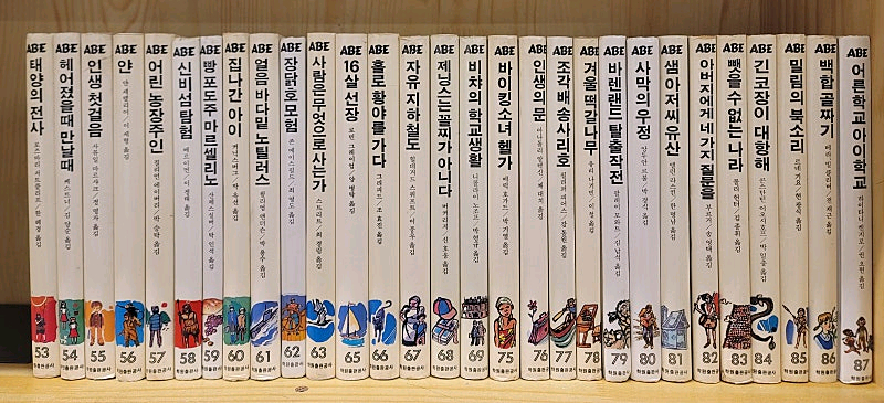 ABE전집 에이브전집 66권--3