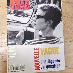 프랑스 영화잡지 까이에 뒤 시네마 누벨바그 특집호