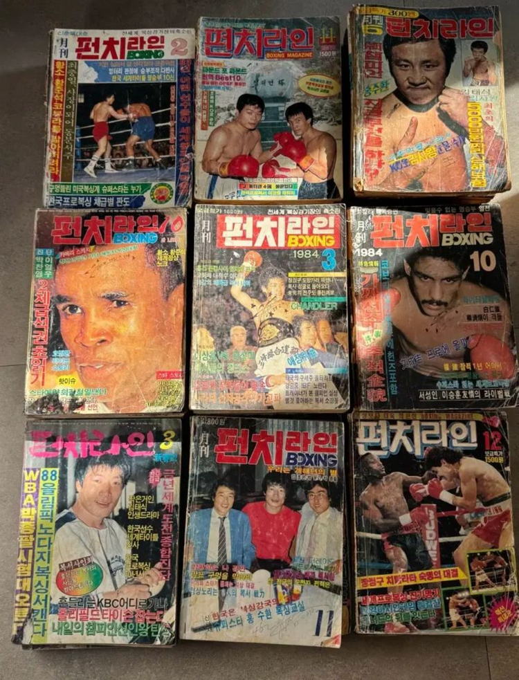 펀치라인 복싱 권투잡지 120여권--4