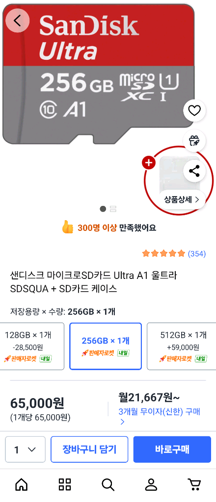 SD카드 256GB 새상품 스위치2 닌ㅌ블랙박스 닌텐도 바디캠 드론 카메라 태블릿 핸드폰 갤럭시 태블릿 cctv--1