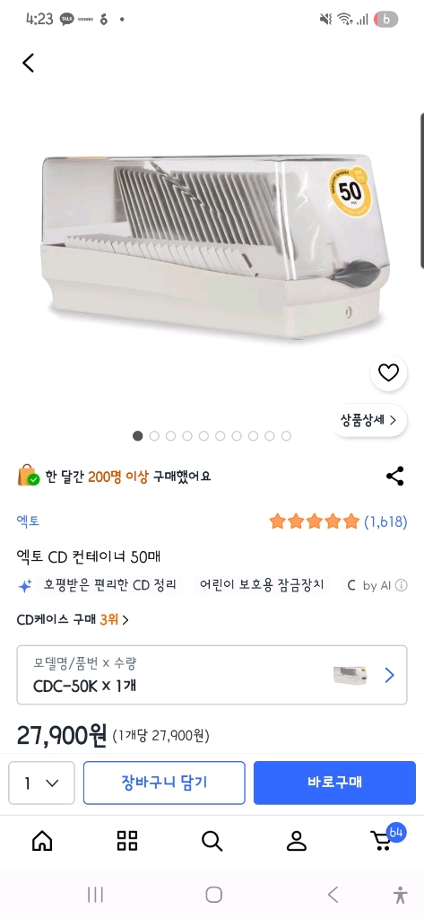 엑토 CD컨테이너 3개 cd보관함 [택포] 이미지