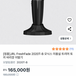 JRL 2020t 골JRL오닉스블랙트리머 새것 풀박 이미지