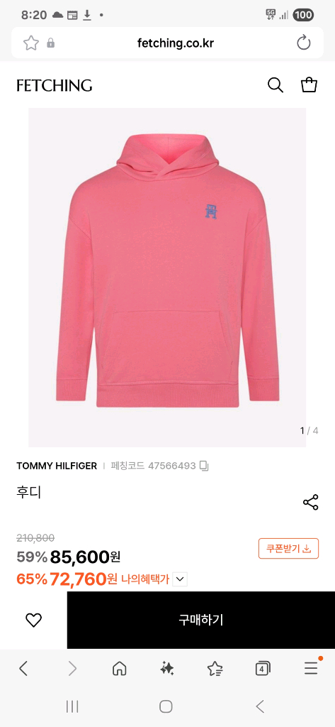 L 12 사이즈)타미 힐피거 키즈 u 모노그램 후드티 핑크색 새상품 판매니다--1