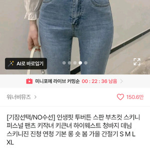 에이블리 여성 의류 워너비뮤즈 부츠컷 청바지 (택 안땜)