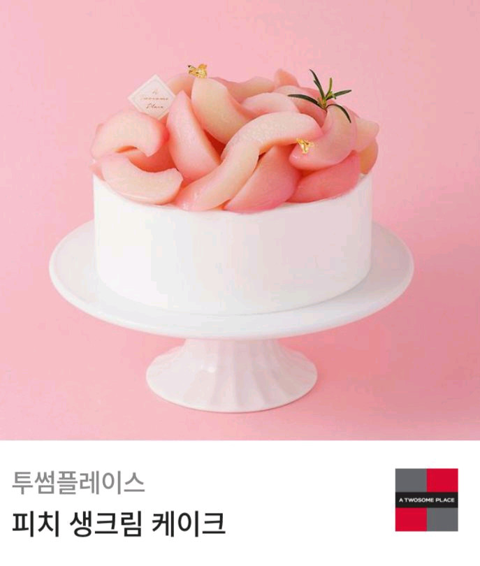 투썸플레이스 케이크 38,000원권-33,000원에 판매합니다.메뉴변경가능. 이미지