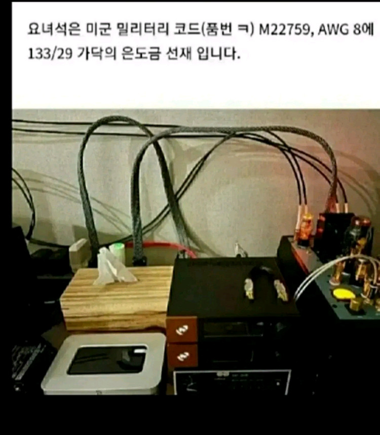돈을아무리많이줘도구할수없어요.절대로못구하는.명품스피커케이블.국내에50개도안될겁니다.스피커케이블.직거래만--4